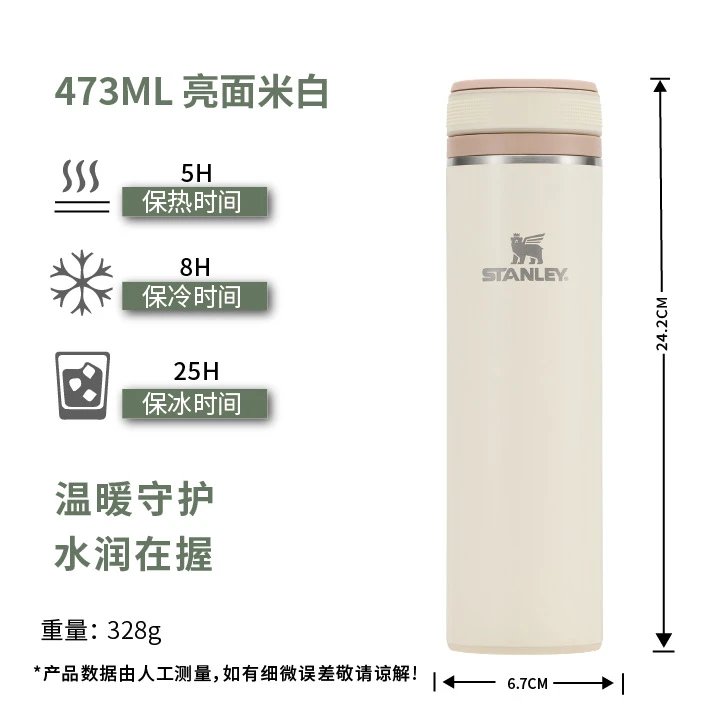 Bright surface rice white -473ML