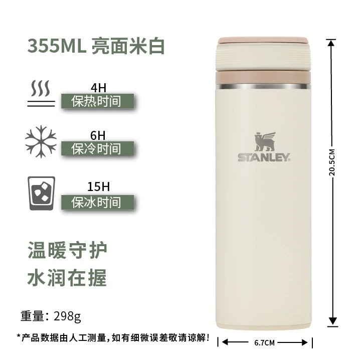 Bright surface rice white -355ML