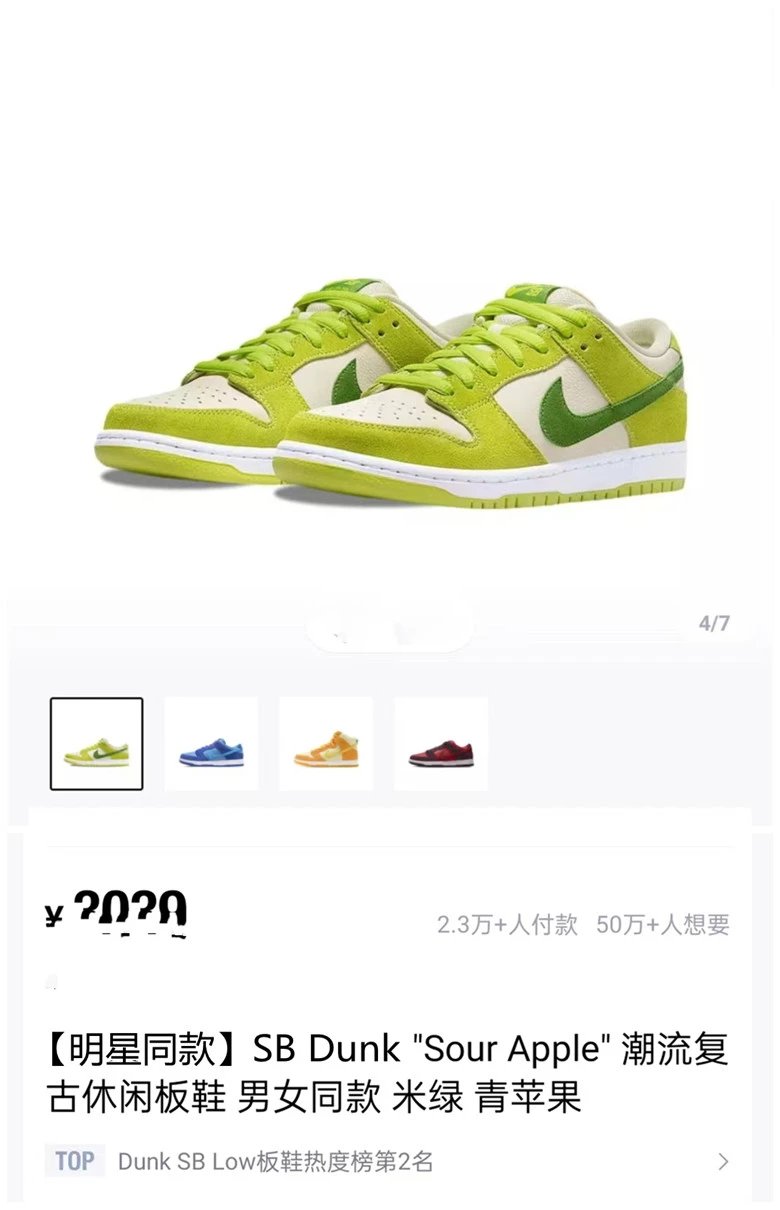Nike Dunk SB Mint Green