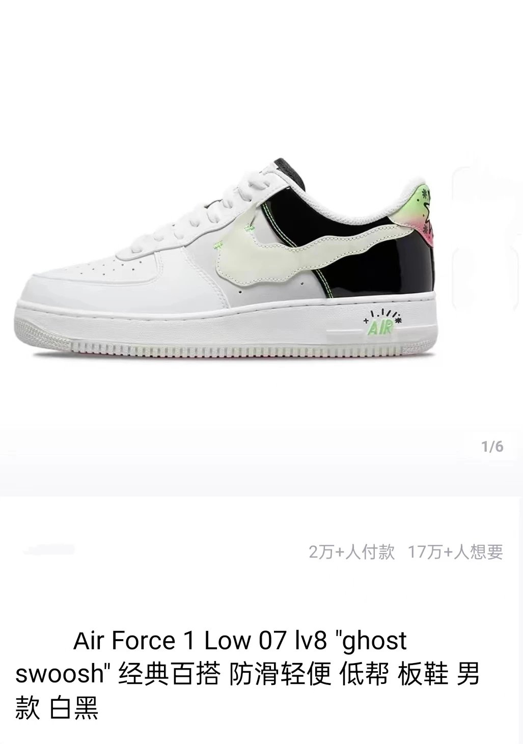AF1 07 Low White Black