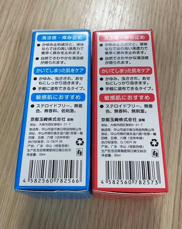 日本进口，夏季刚需，蚊子克星！50mlx2瓶 Minikuma无比滴 儿童成人 清凉止痒液 团购价49.9元包邮（天猫超市单支折后39元） 买手党-买手聚集的地方