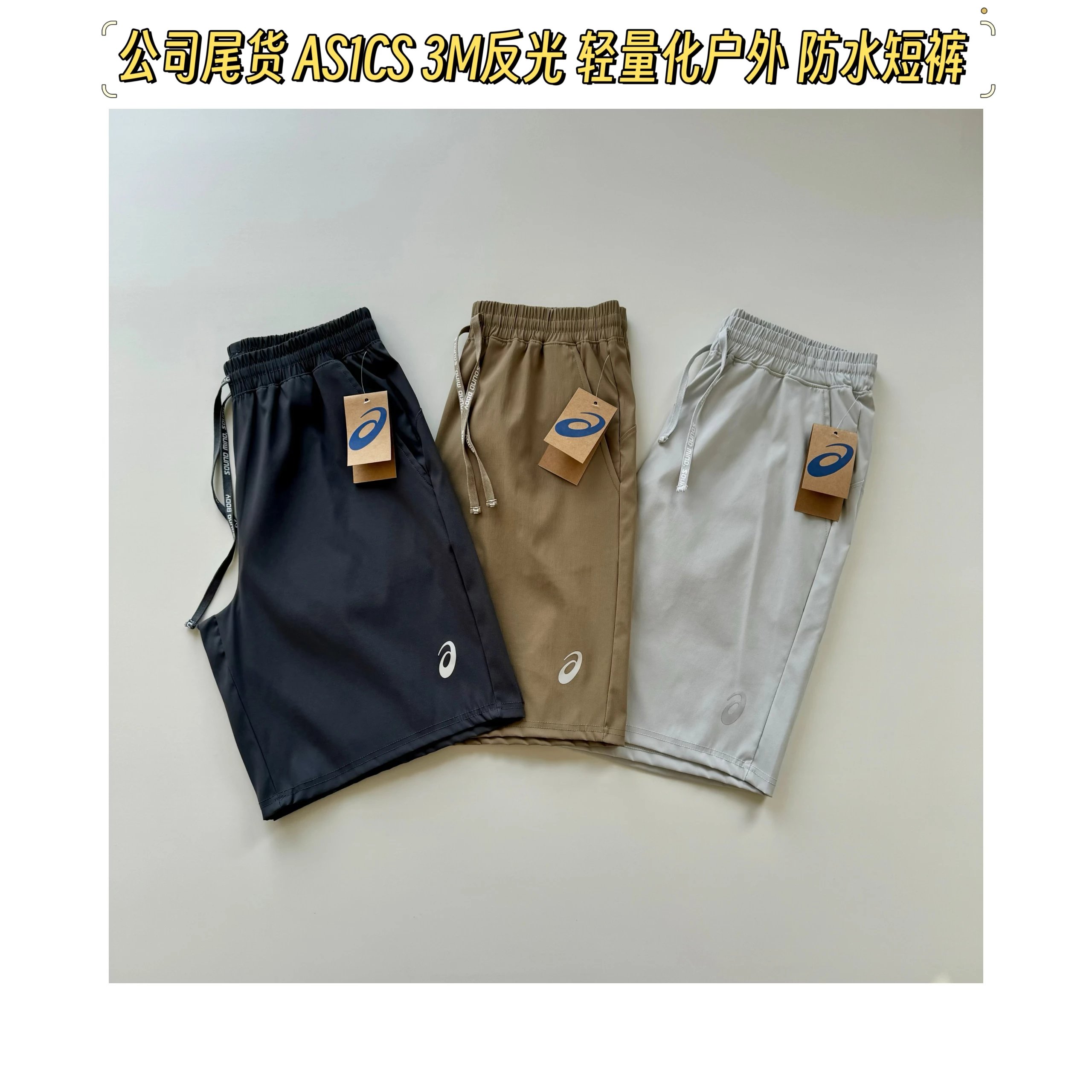 【Company Clearance】ASICS AS1CS Summer Outdoor Waterproof Abrasion-Resistant Lightweight 3M Reflective Sports Shorts