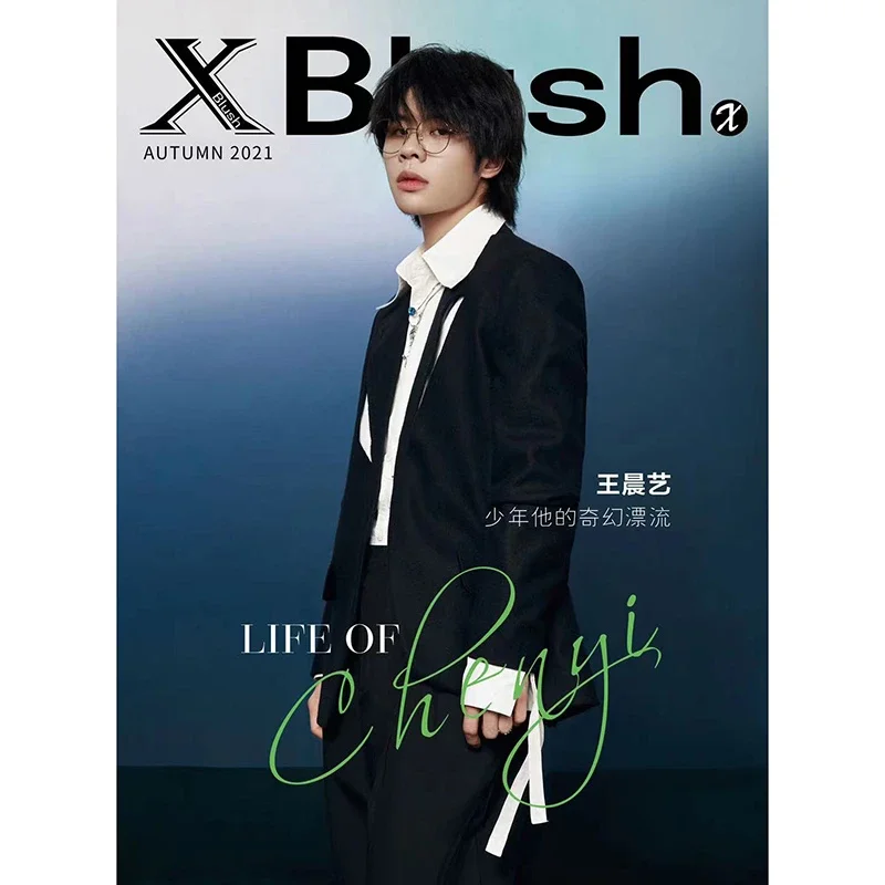 XBlush杂志2021年秋季版封面人物： 王晨艺少年他的奇幻漂流送折叠海报