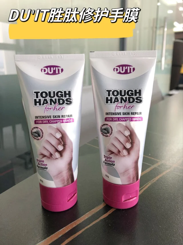 秦岚同款手膜:经典款60g 紫色胜肽款60g duit 修护手霜