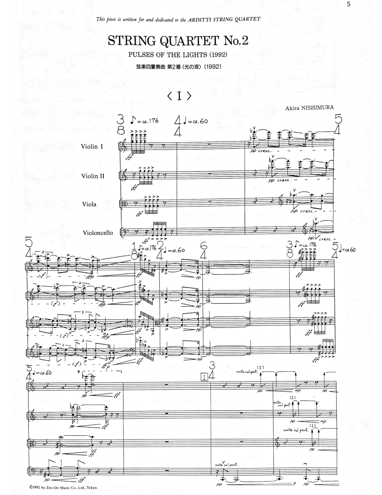 西村朗 Pulses of the Lights 光之脉动 String Quartet No.2 弦乐四重奏总谱 正谱