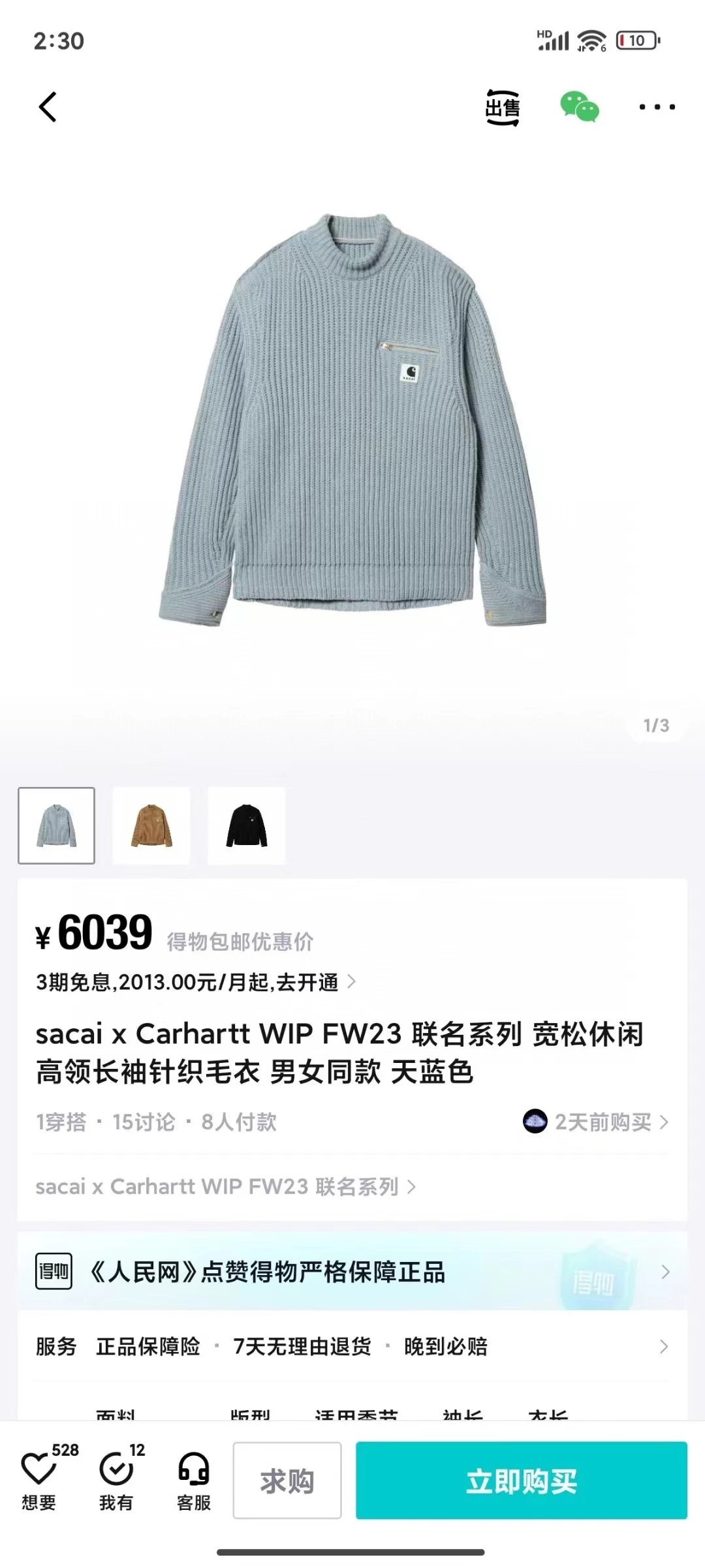 Carhartt Work In Progress Carhartt WIP Ribbed Turtleneck Sweater Light Blue Sweater - 25