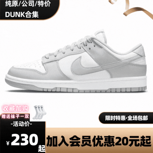 Nike Dunk