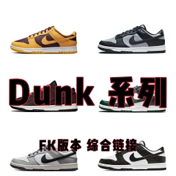 thumbnail for Dunk series! FK version! (Original Sadesa/PrimeAsia leather) The first echelon product in the market! Continuously upgrade and ship...