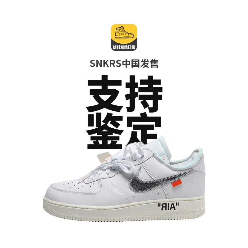 包邮原装Nike AIR FORCE 1 Off-White空军一号低帮联名白银小白鞋耐克