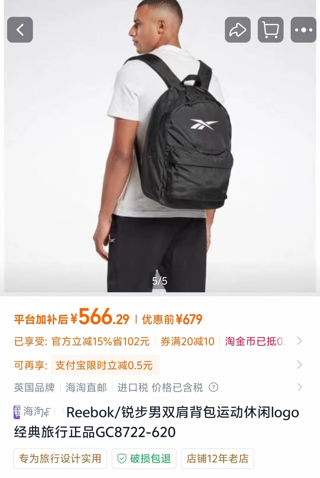 Reebok Black Minimalist Commuter Backpack