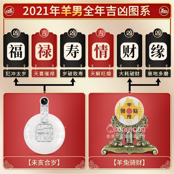 21年生肖羊 男命 运程首发 21年生肖羊 男命 运程首发