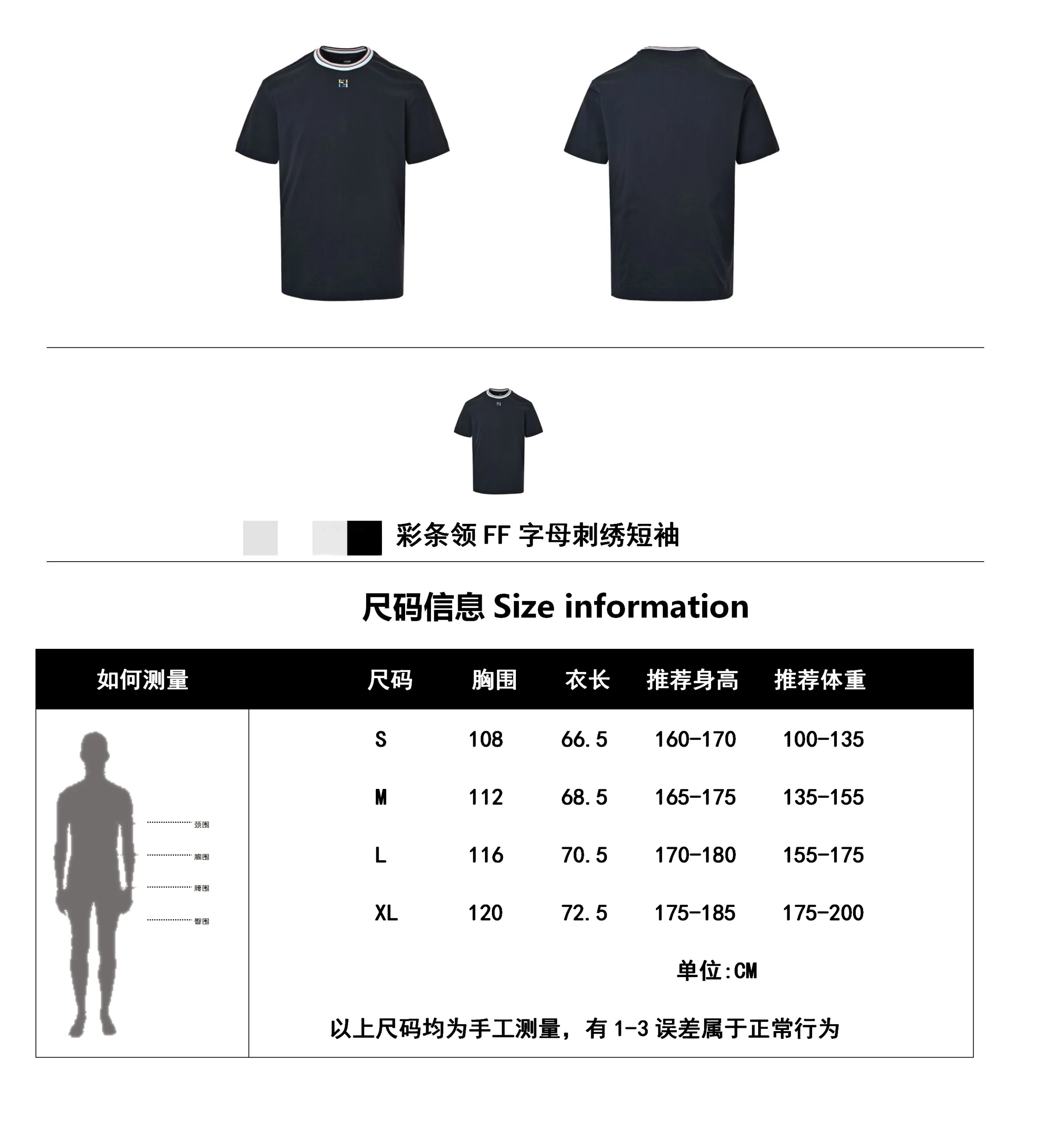 Striped Collar Double Letter Embroidery Short Sleeve photo 2