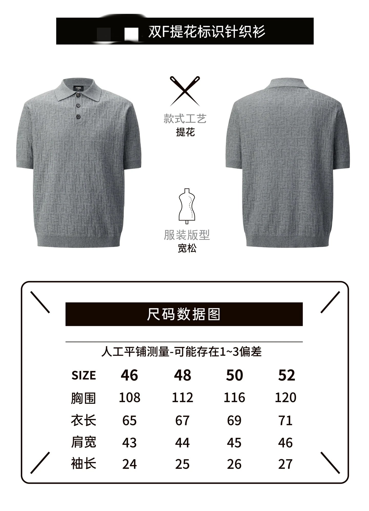 Jacquard Knit Polo Shirt photo 2