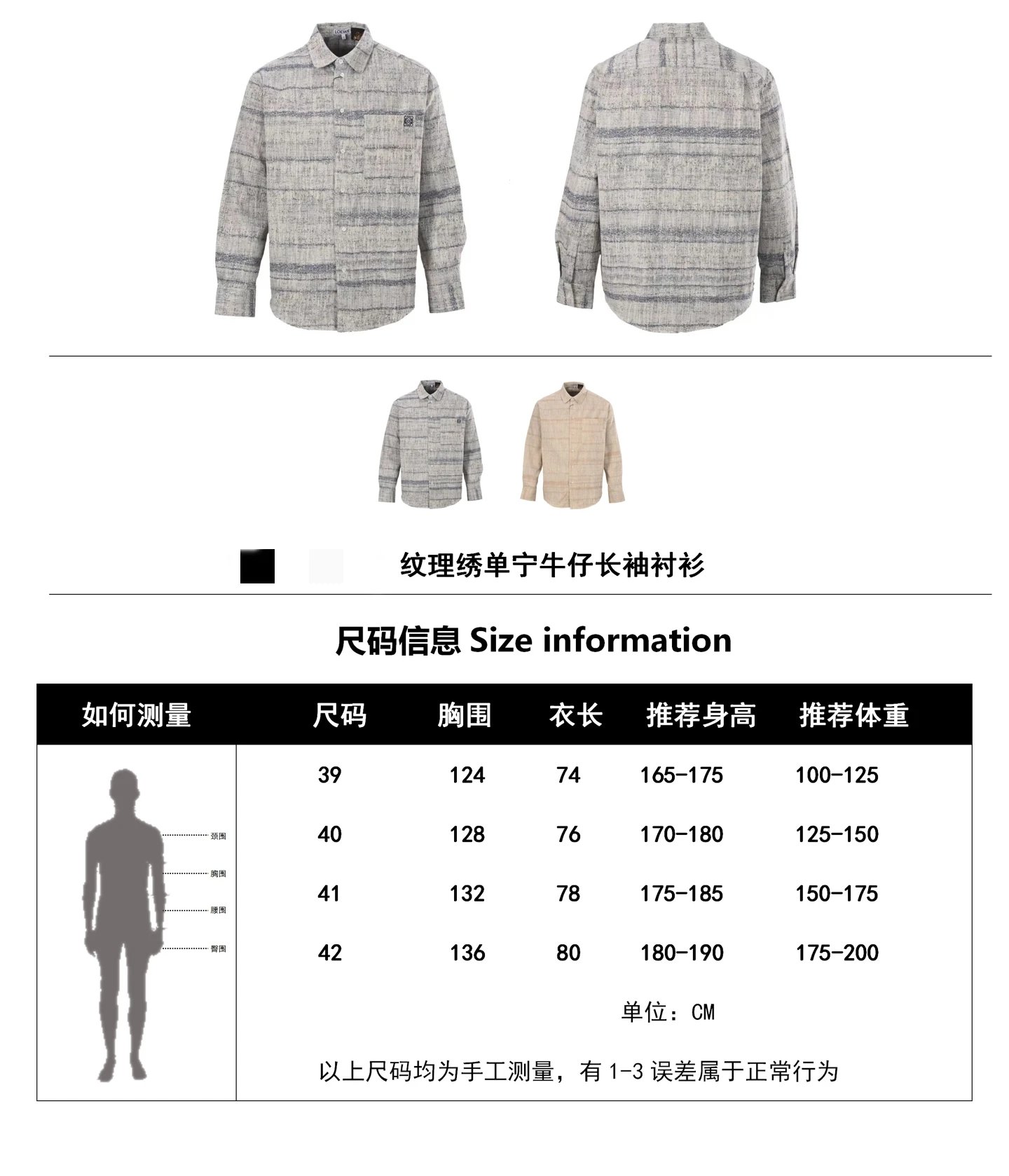 Textured Embroidery Denim Shirt and Shorts Set photo 6