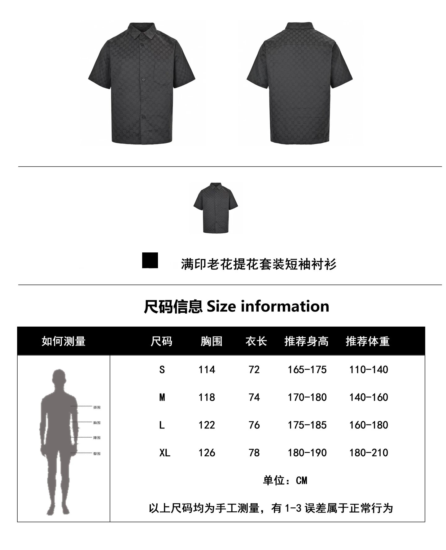 All-Over Jacquard Short-Sleeve Shirt and Shorts Set photo 4