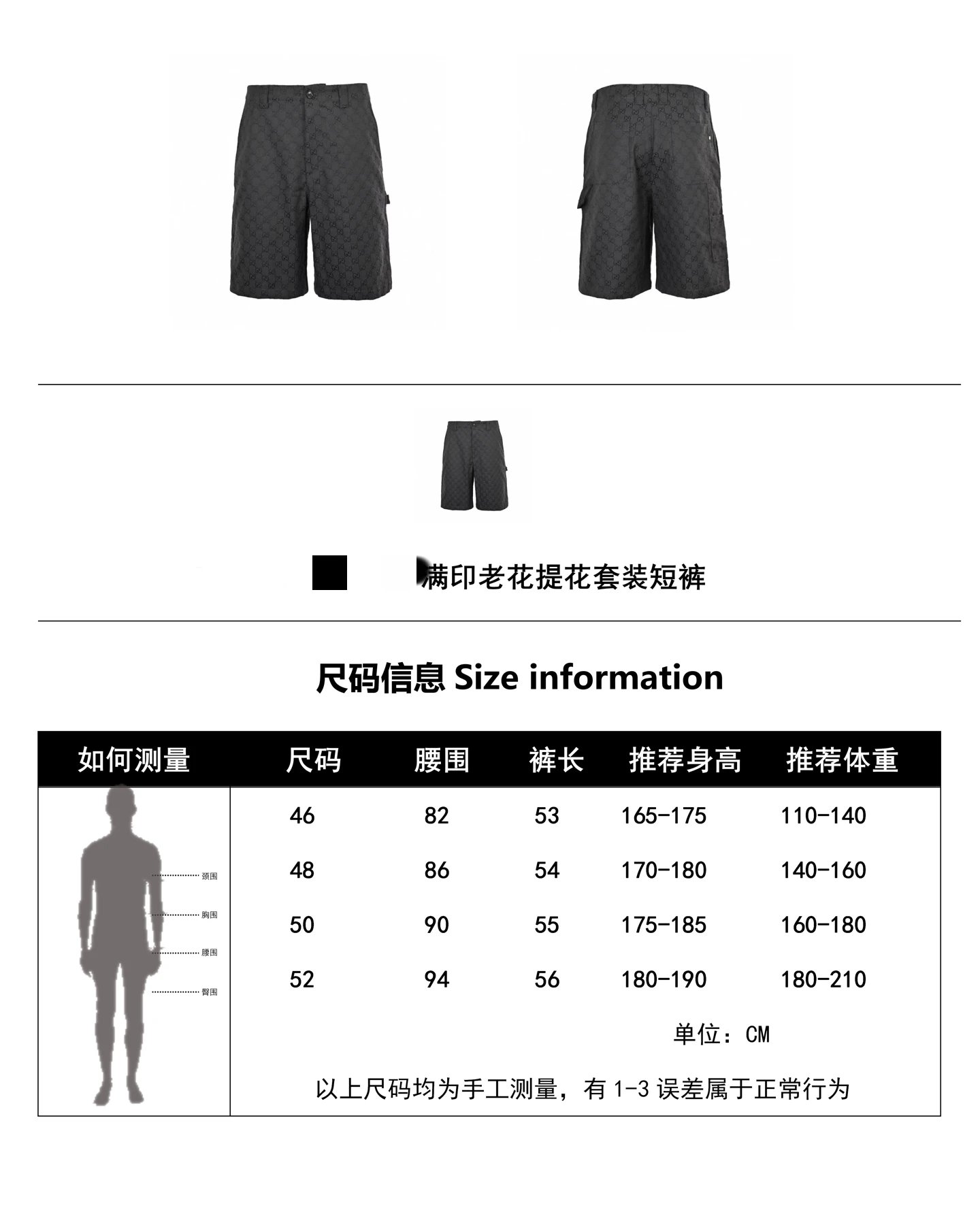 All-Over Jacquard Short-Sleeve Shirt and Shorts Set photo 5