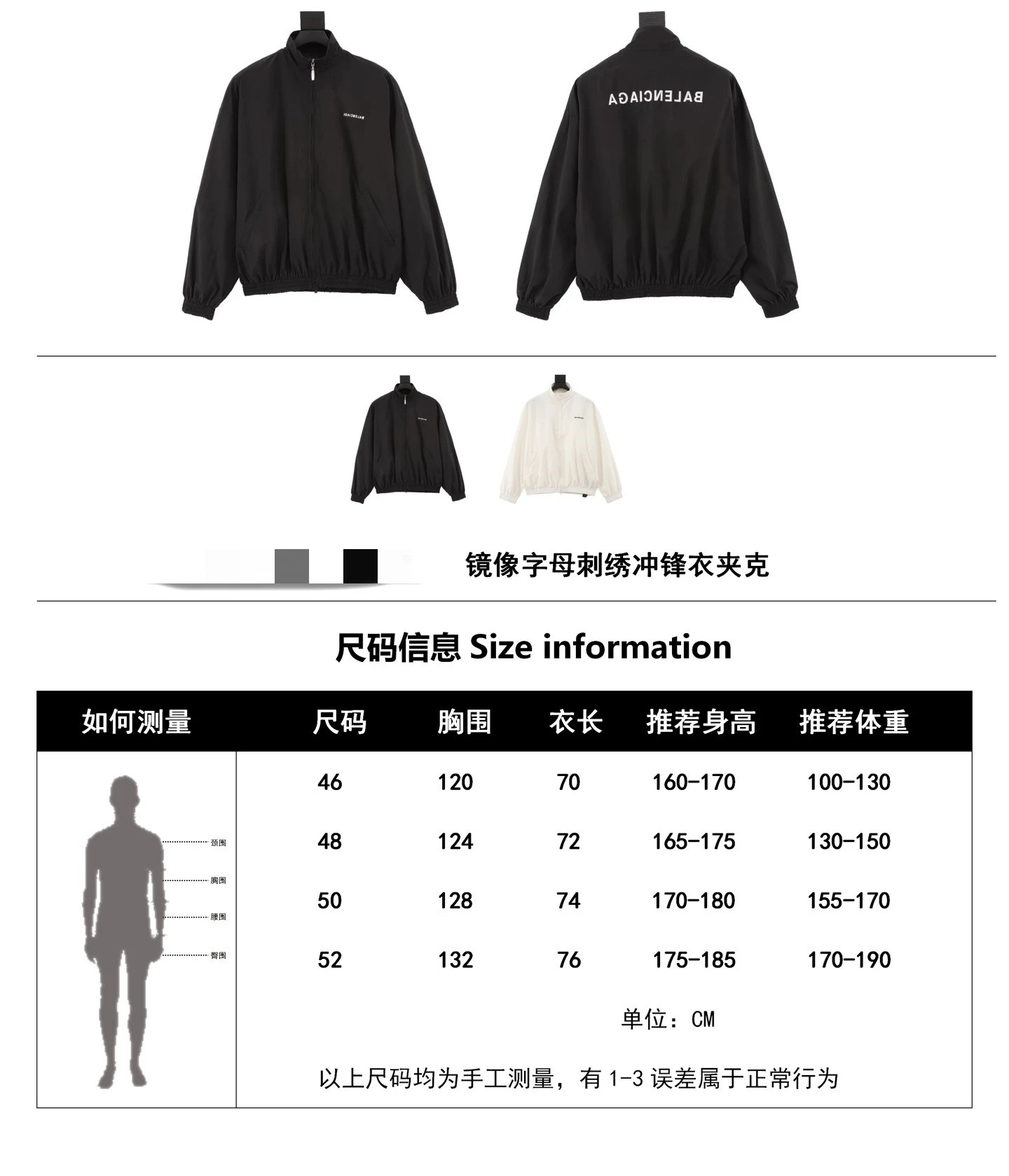 Balenciaga x G-STAR Raw Track Jacket Blue Outerwear - 3
