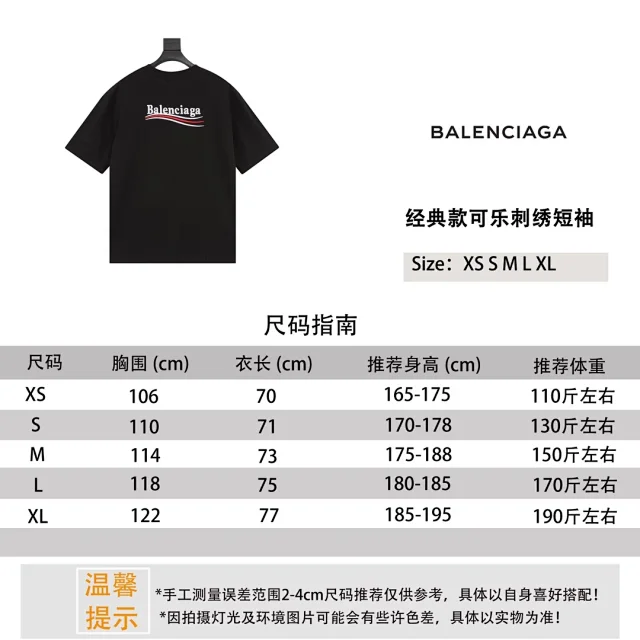 B𝗮𝗹𝗲𝗻𝗰𝗶𝗮𝗴𝗮经典款可乐刺绣圆领短袖T恤