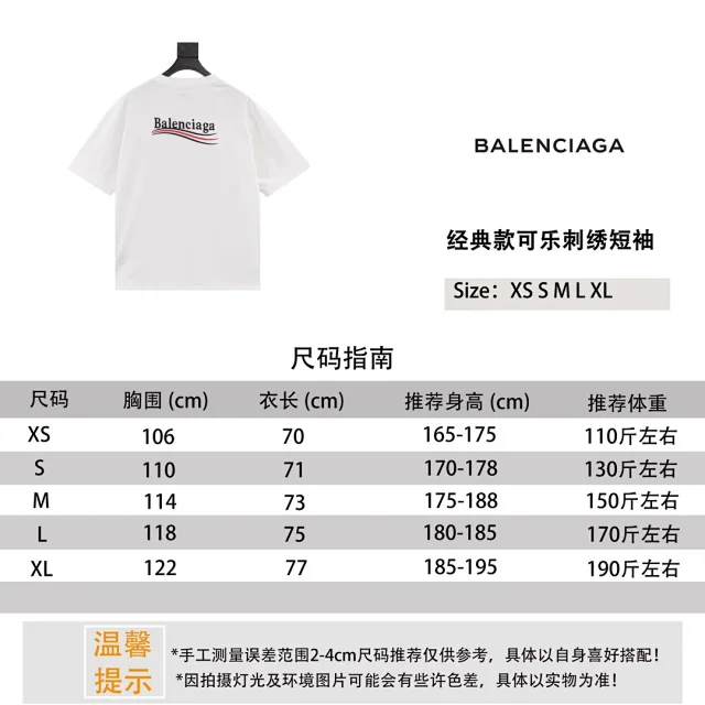 B𝗮𝗹𝗲𝗻𝗰𝗶𝗮𝗴𝗮经典款可乐刺绣圆领短袖T恤