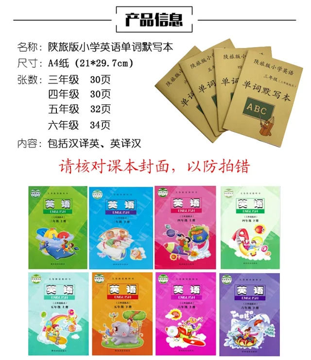 陕旅版小学英语单词默写本陕西旅游教育出版社课本同步词汇练习本