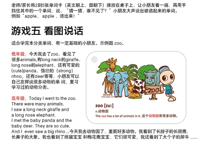 少儿英语单词卡片儿童英语单词点读卡智能点读笔英语单词学习宝宝幼儿童小学早教学习分类彩图英文点读闪卡 少儿英语单词卡片儿童英语单词点读卡智能点读笔英语单词学习宝宝幼儿童小学早教学习分类彩图英文点读闪卡