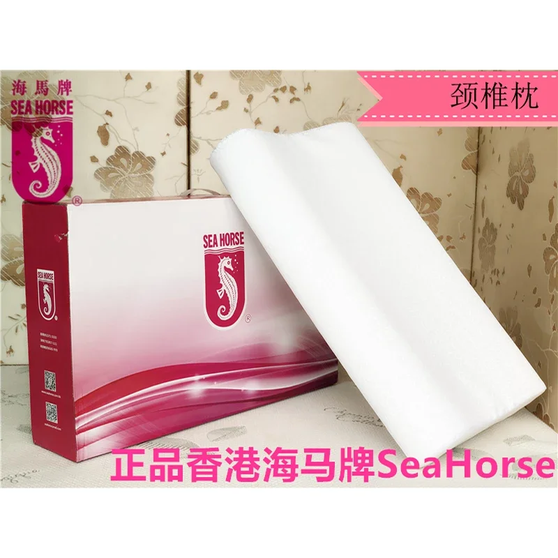 颈椎枕正品海马牌seahorse香港海马牌颈椎枕头cor珊瑚枕芯单人高密度海绵偏硬10cm床上用品海马枕头