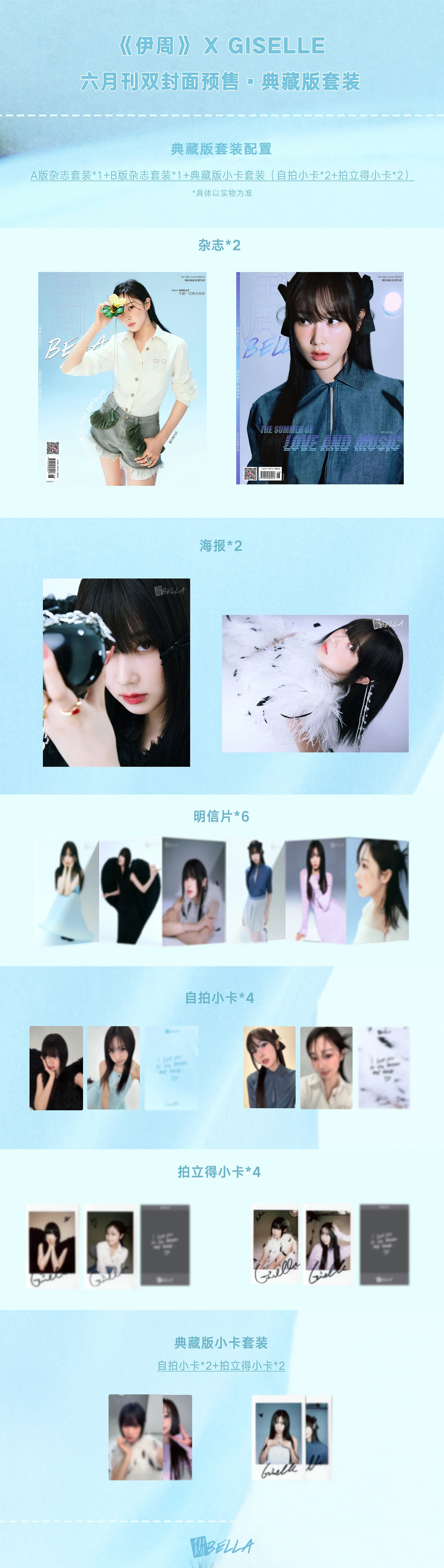 Collection Edition Package] 