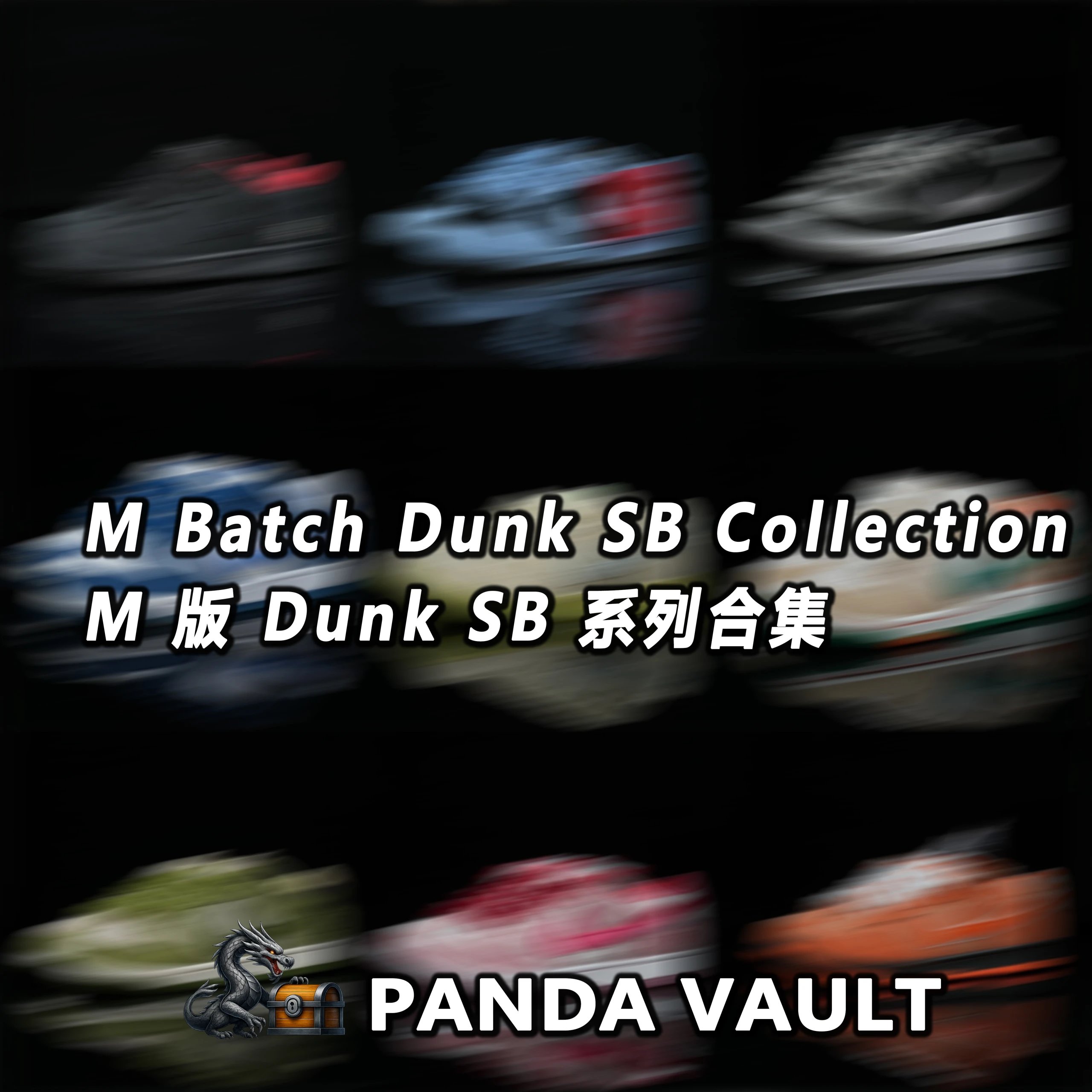 M Batch Dunk SB Collection