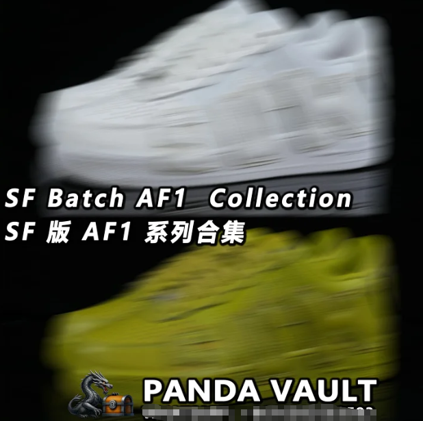 SF Batch AF1  Collection