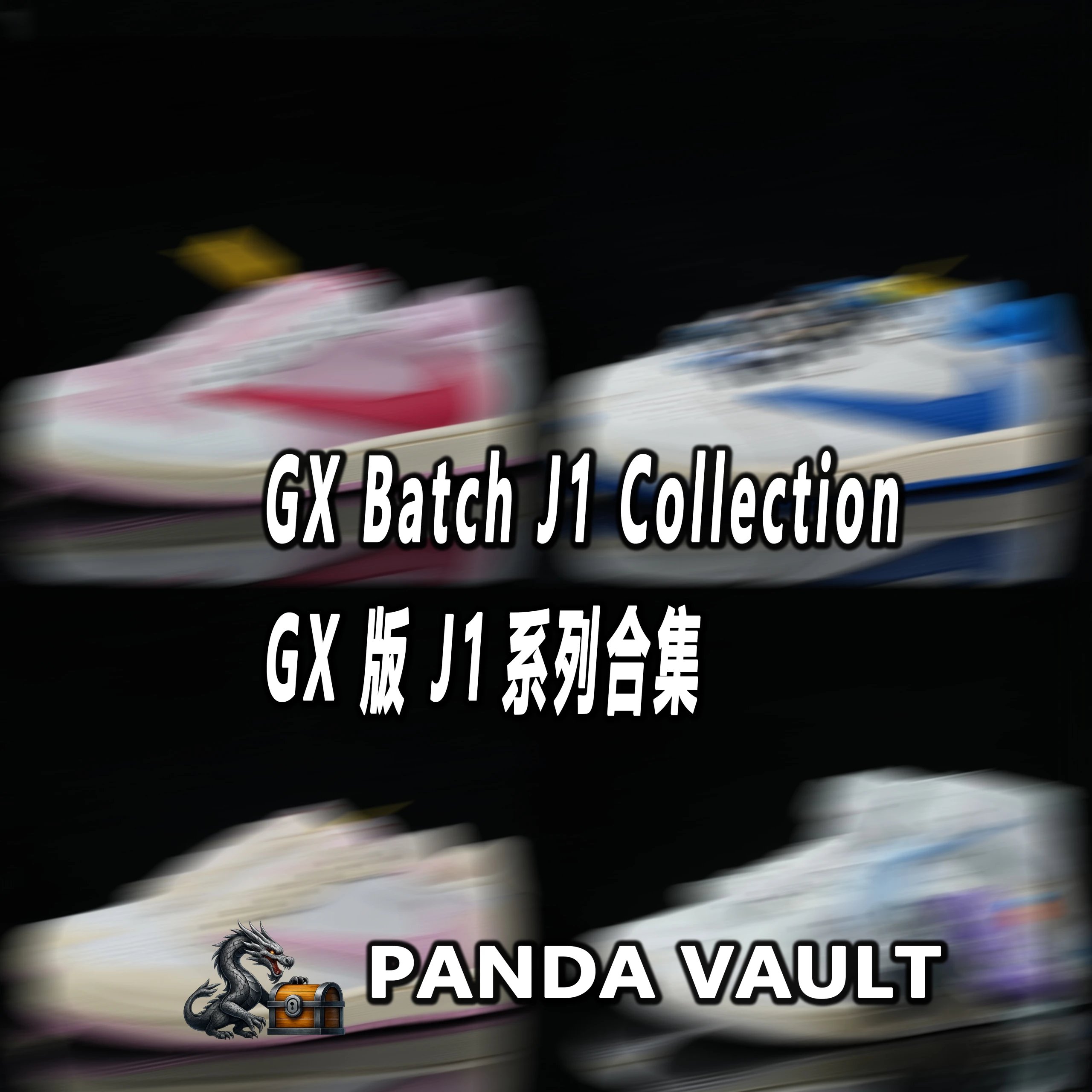 GX Batch J1 Collection