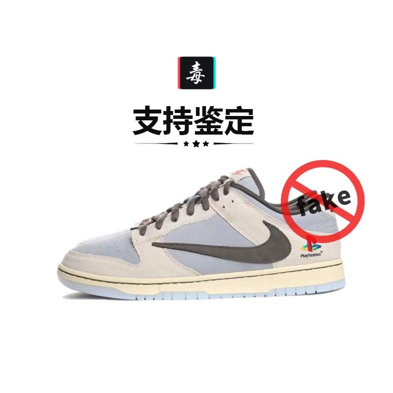 毒货认证拒绝假货】Travis Scott x Nike SB Dunk腰果花低帮板鞋耐克