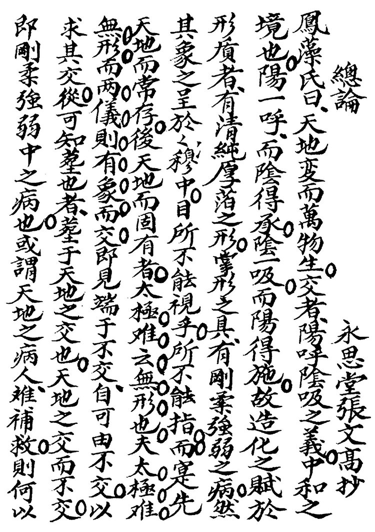 秘传造葬制煞作法插图1