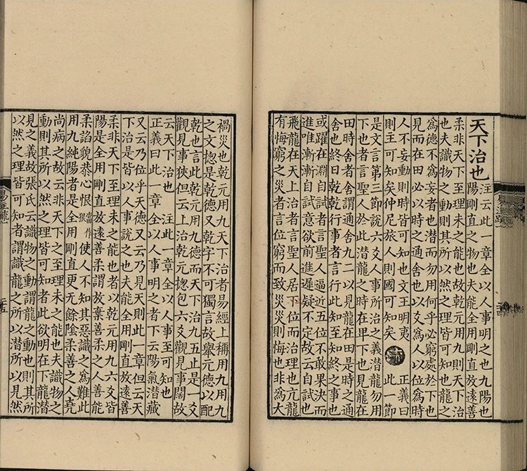 周易注疏插图3