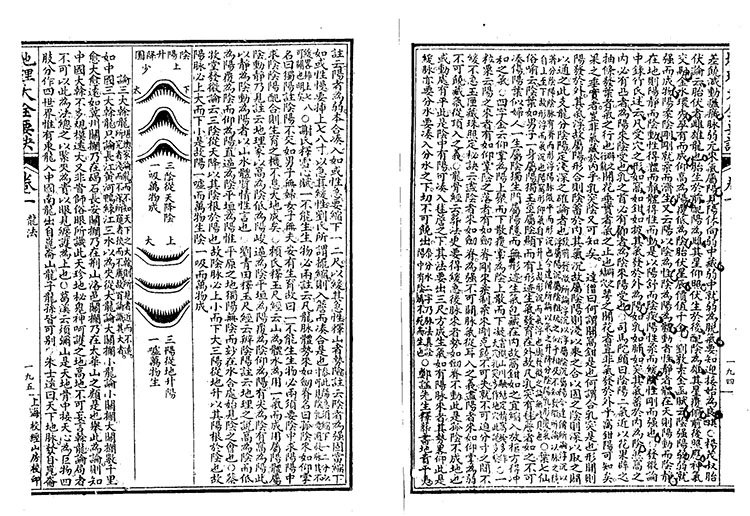地理大全要诀插图2