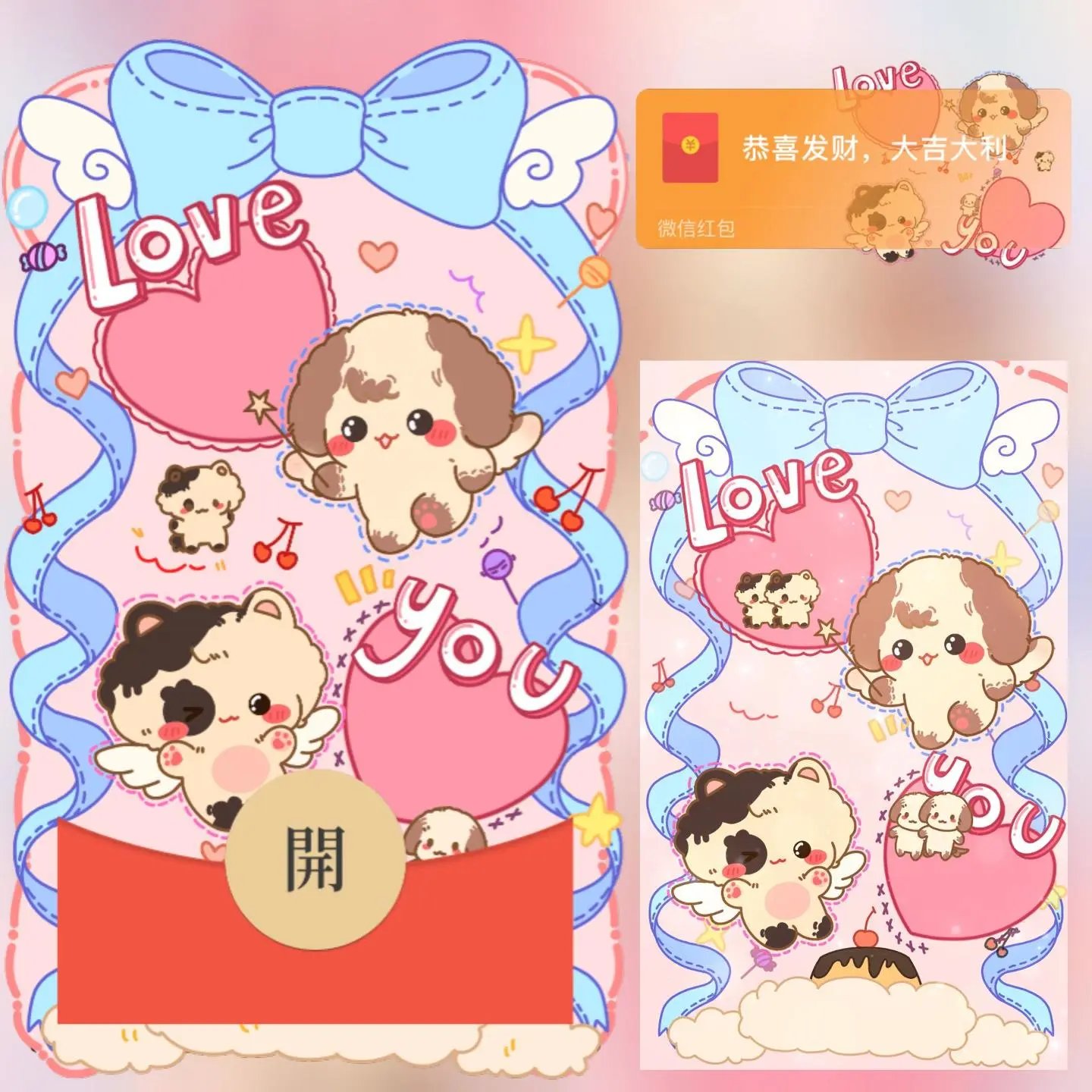 【红包封面】LOVE小狗/svip