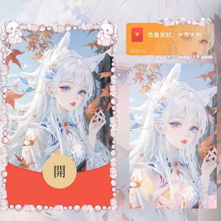 【红包封面】守护天使/long