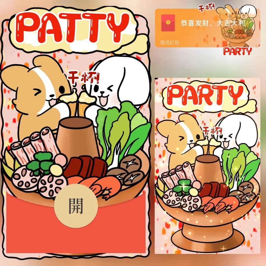 【红包封面】小狗火锅