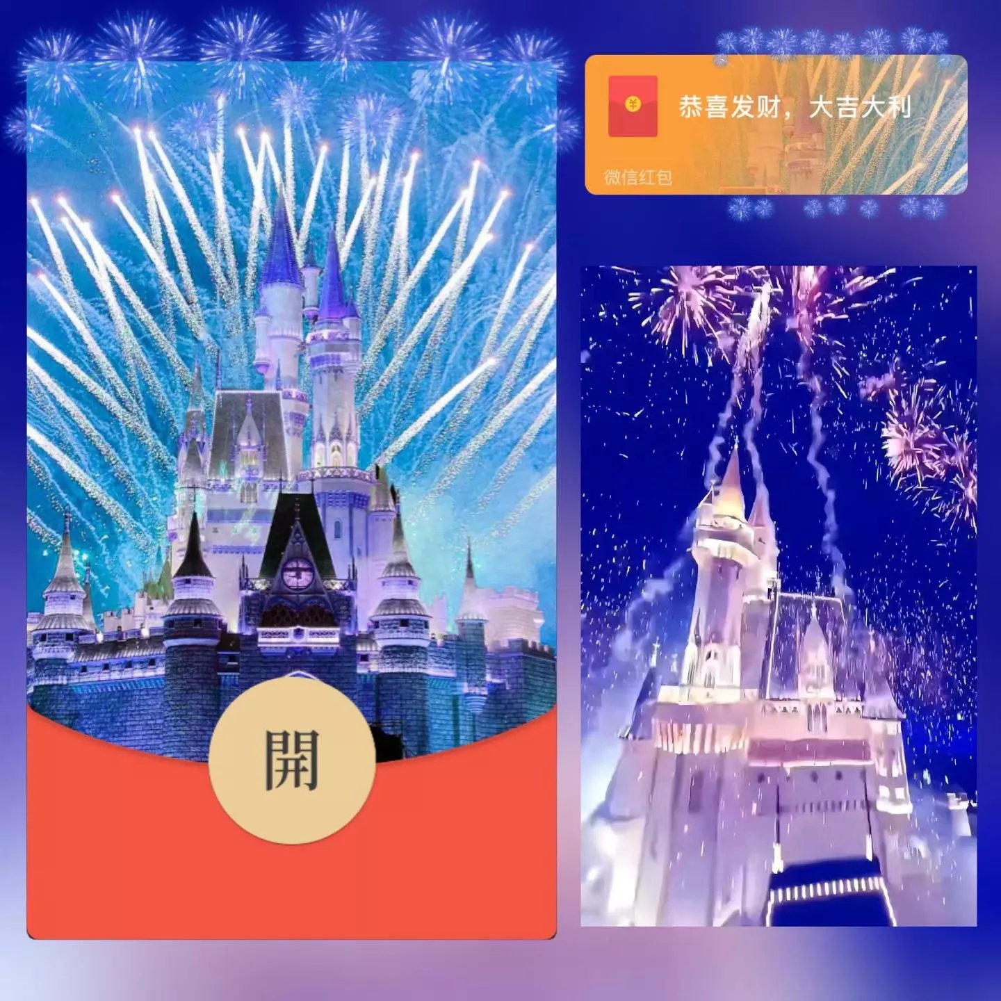 【红包封面】梦幻星海烟花/long