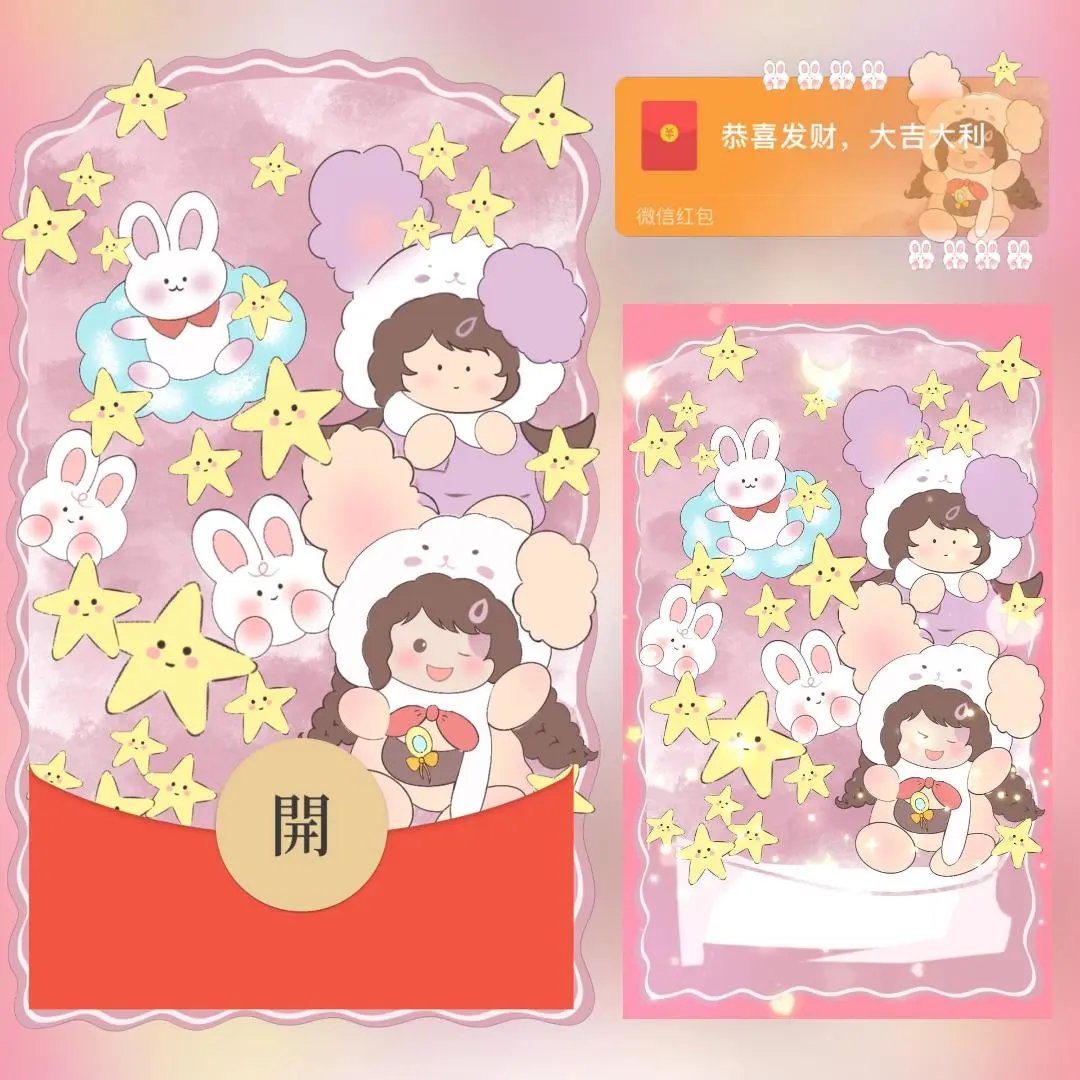 【红包封面】星星女孩