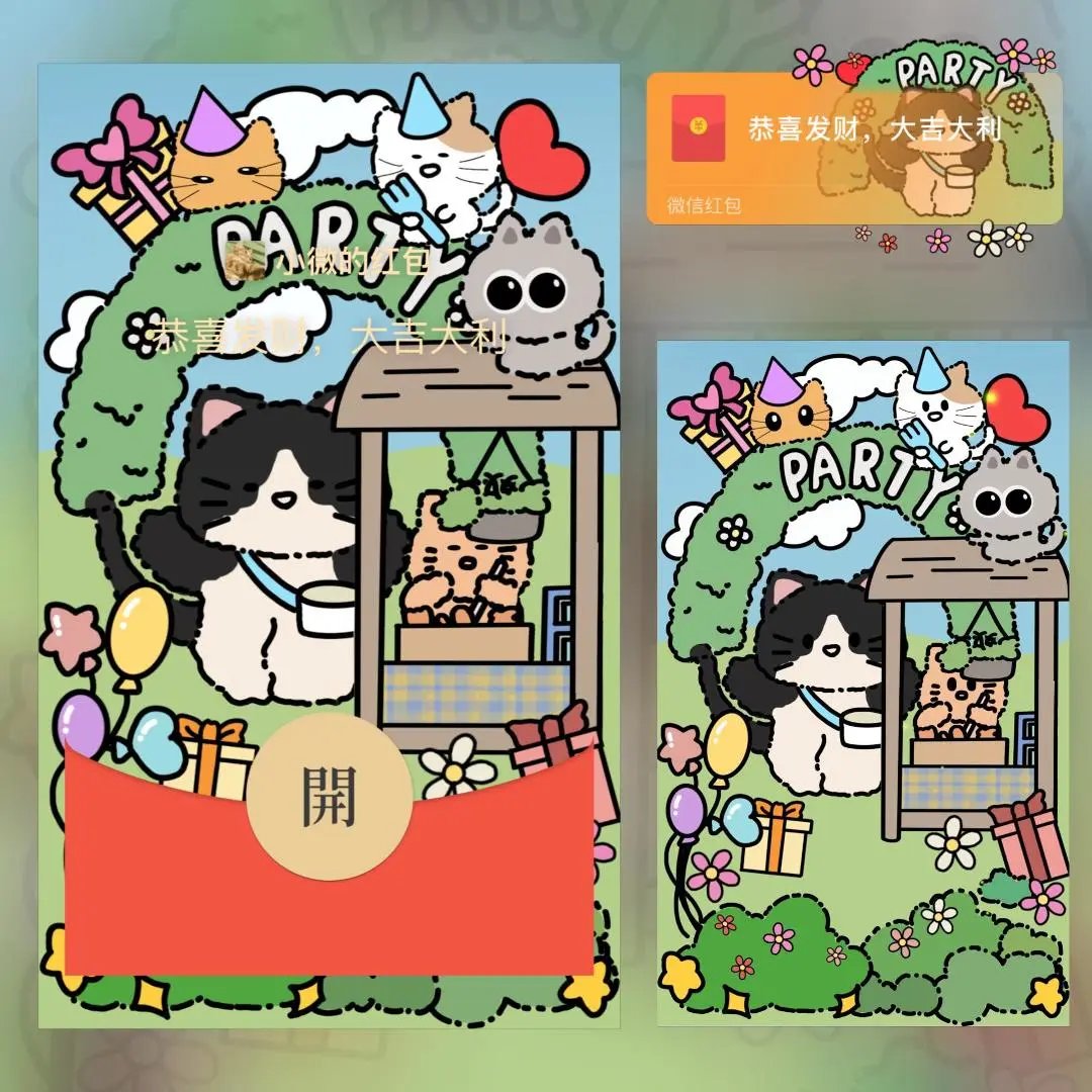 【红包封面】猫猫乐园