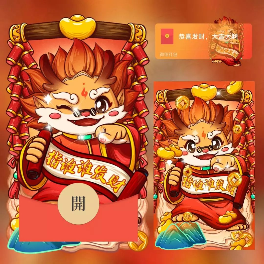 【红包封面】指谁谁发财/svip