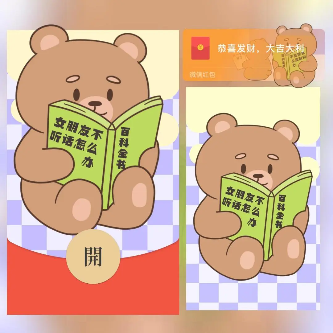 【卡密兑换】微信红包封面『女朋友不听话怎么办 换一个就好了/svip』官方卡密丨端内兑换丨24小时自助提卡！