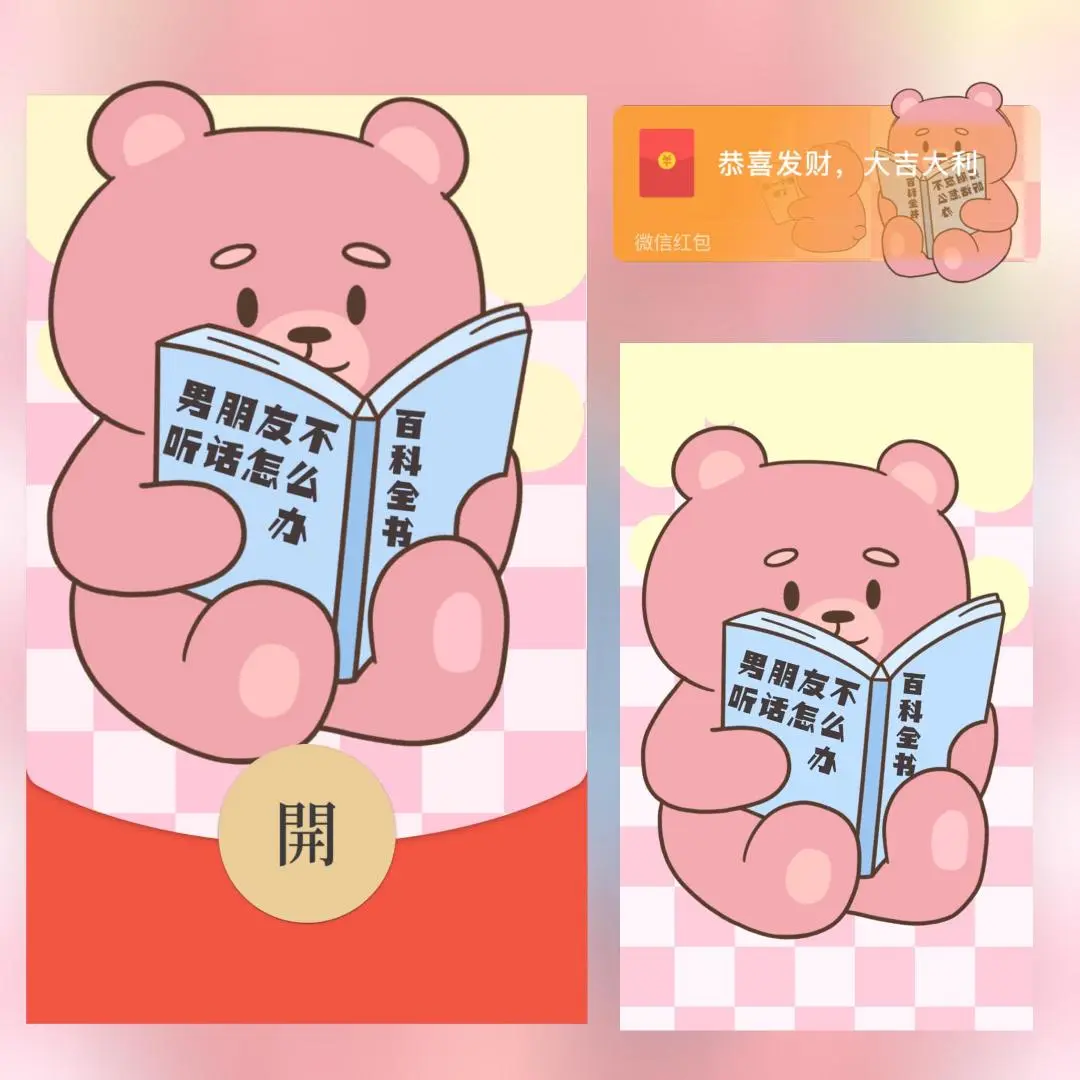 【卡密兑换】微信红包封面『男朋友不听话怎么办 换一个就好了/svip』官方卡密丨端内兑换丨24小时自助提卡！