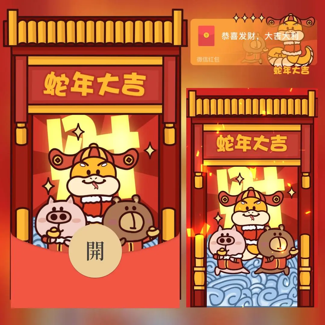 【卡密兑换】微信红包封面『蛇年大吉/svip』官方卡密丨端内兑换丨24小时自助提卡！