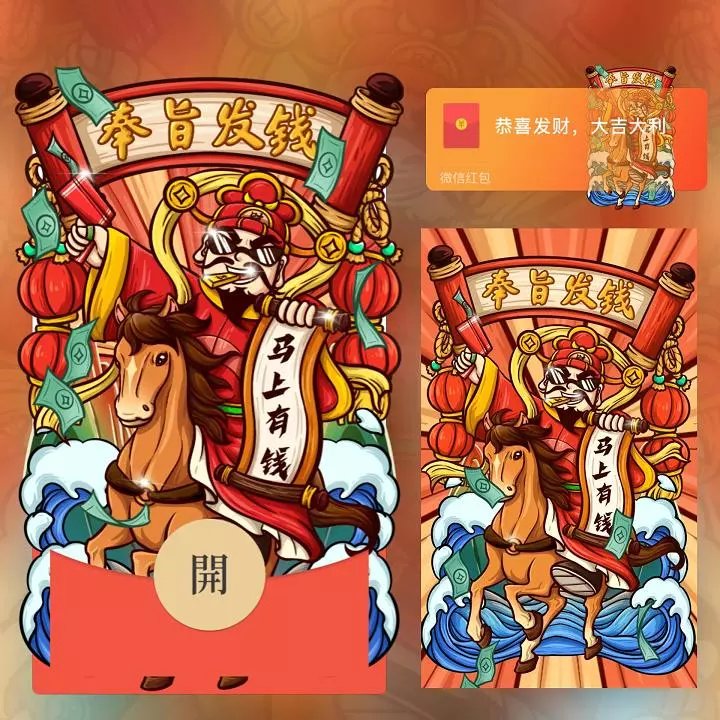 【红包封面】祝大哥马上有钱/svip