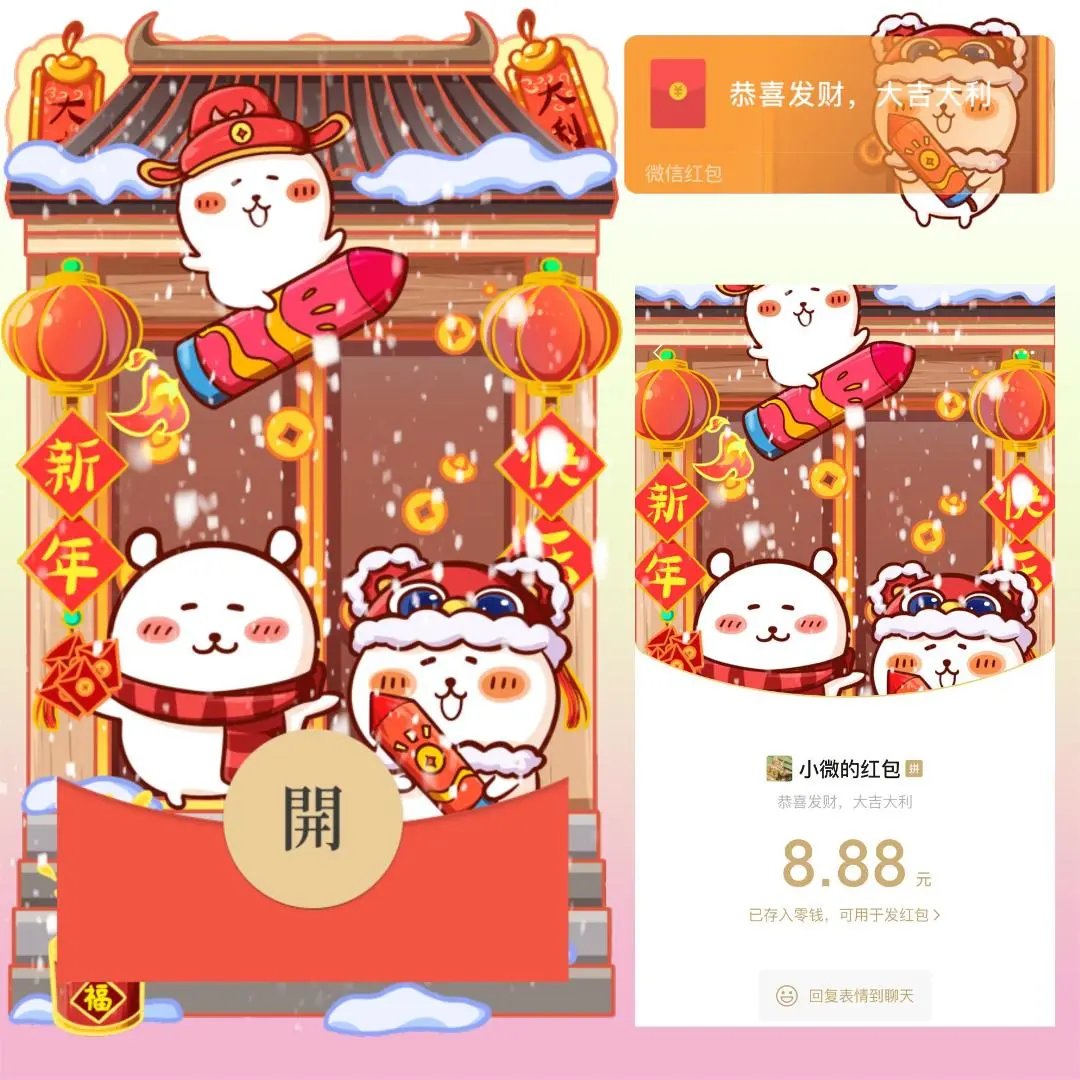 【红包封面】自嘲熊新年快乐/静态（无售后）