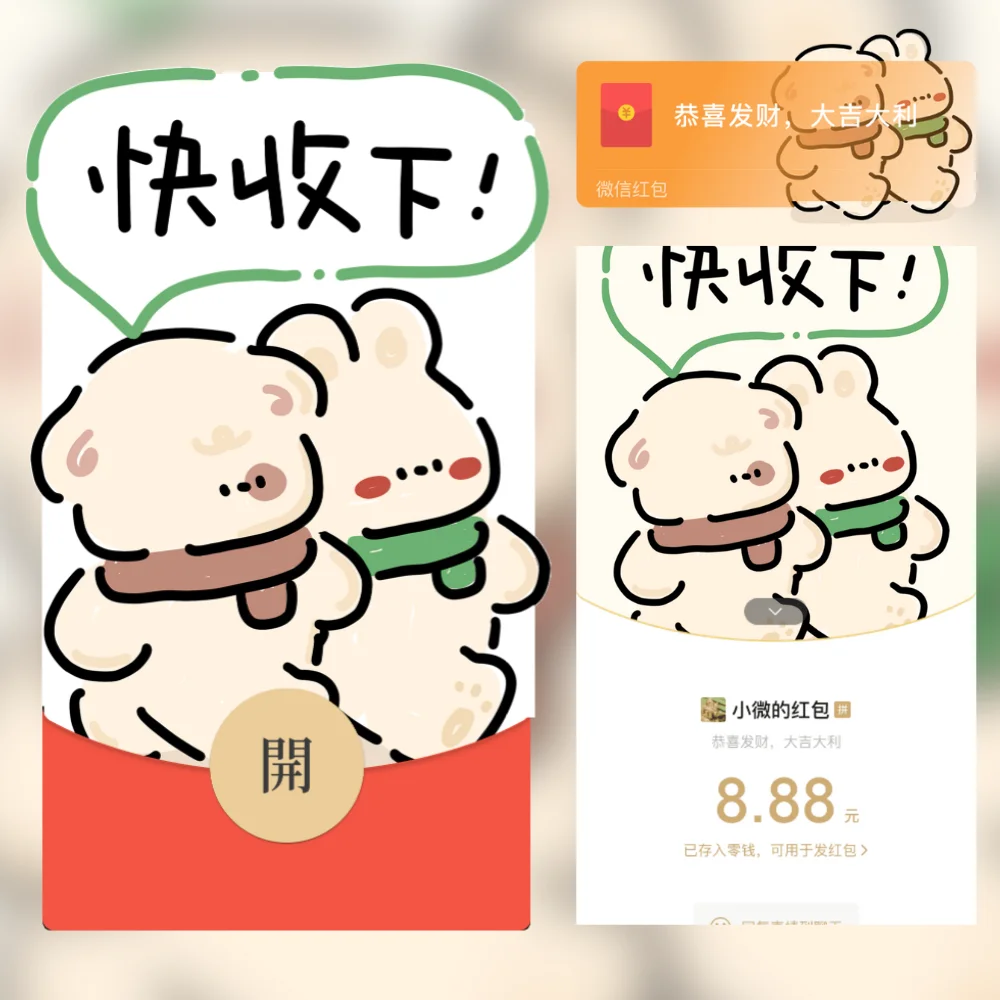 【卡密兑换】微信红包封面『快收下/静态/me』官方卡密丨端内兑换丨24小时自助提卡！