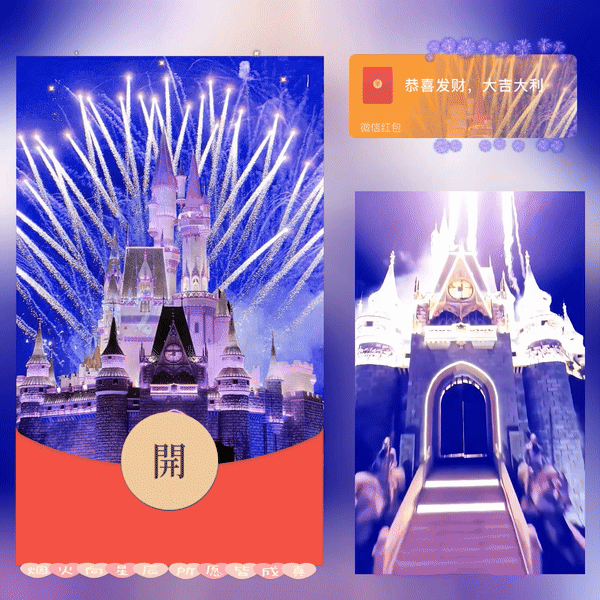 【红包封面】蓝色浪漫烟花/新版动态/long