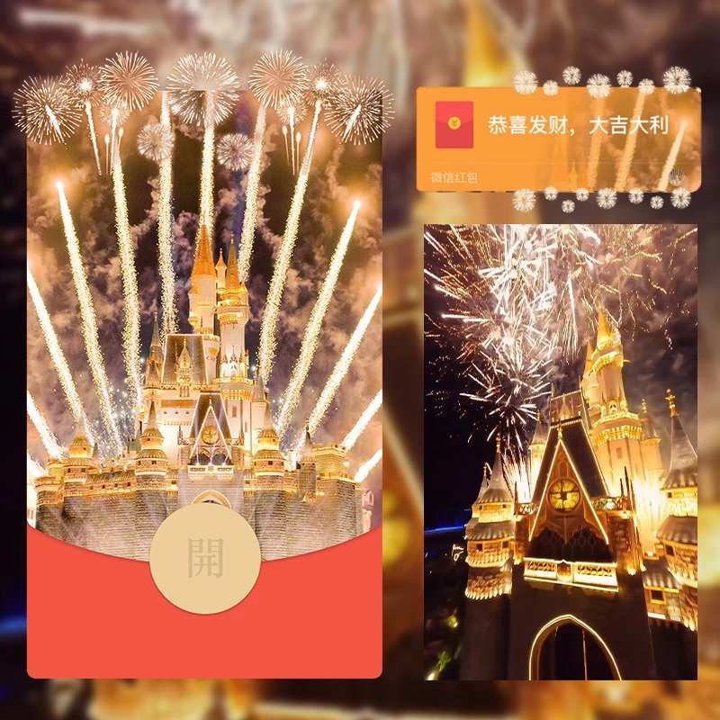 【红包封面】星河烟花