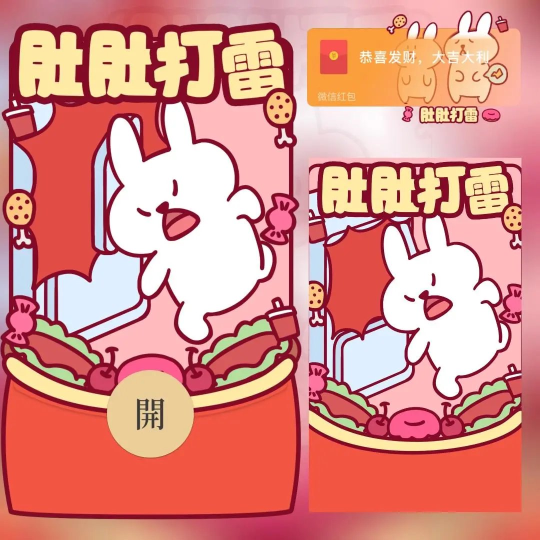 【红包封面】宝宝肚肚打雷啦